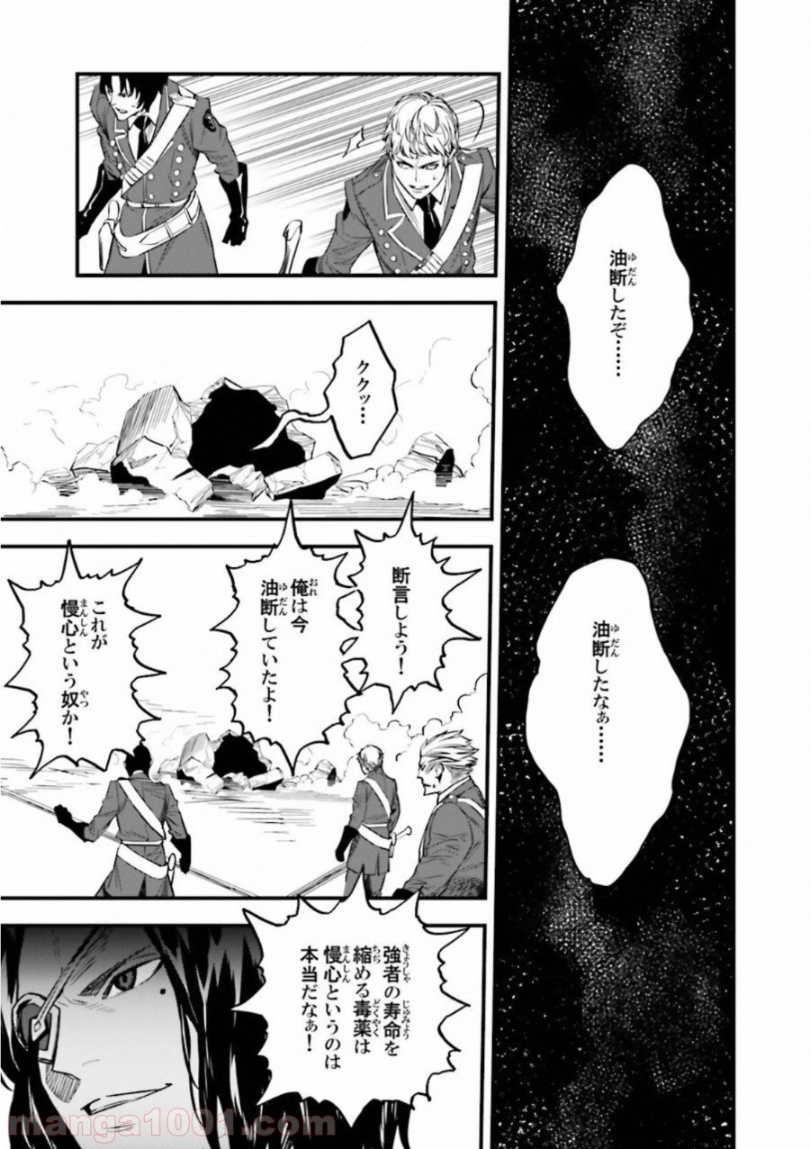 成田良悟×森井しづき - 第14話 - Page 53