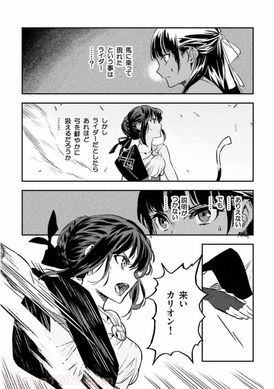 成田良悟×森井しづき - 第20話 - Page 22