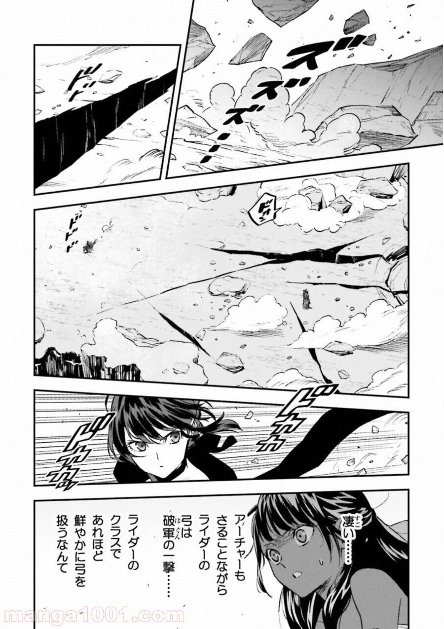 成田良悟×森井しづき - 第20話 - Page 43