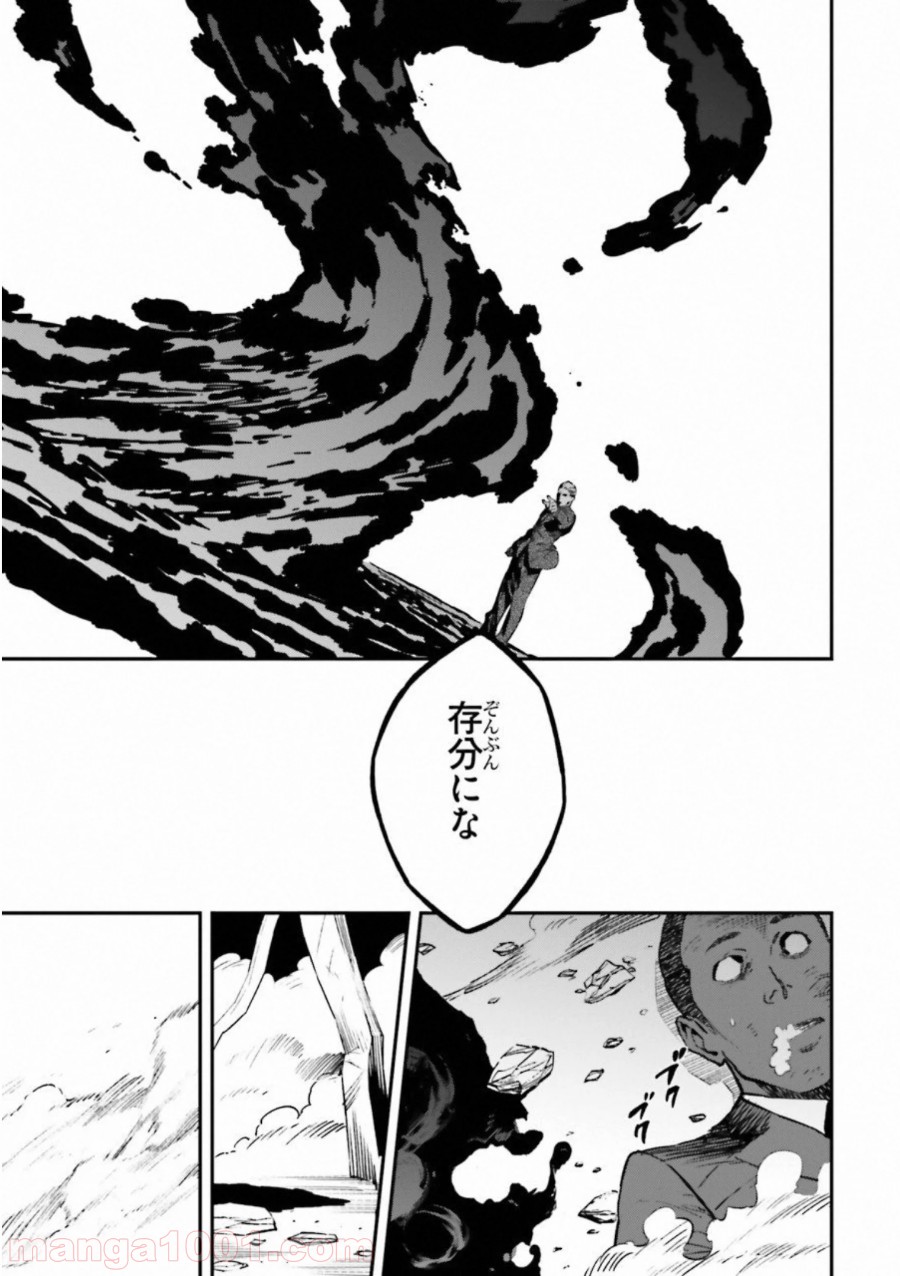 成田良悟×森井しづき - 第20話 - Page 10