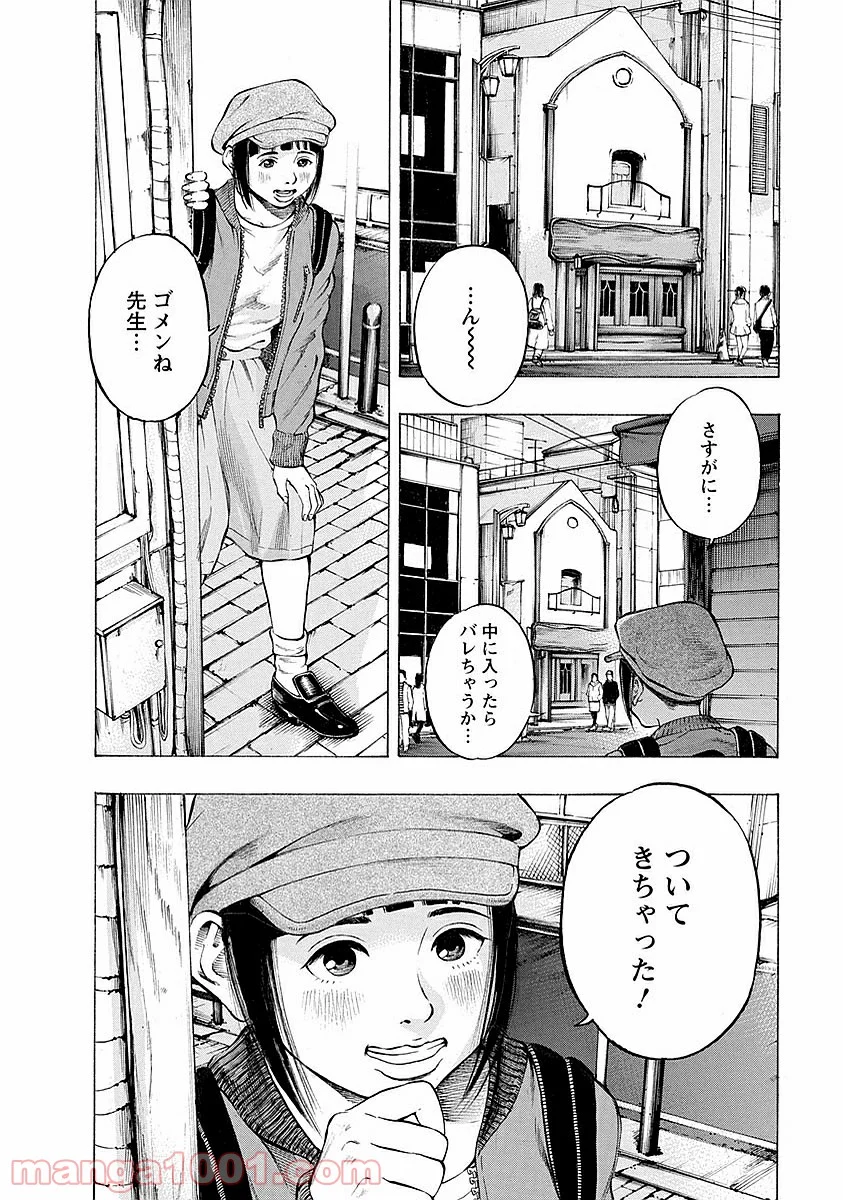 監禁婚 - 第10話 - Page 6