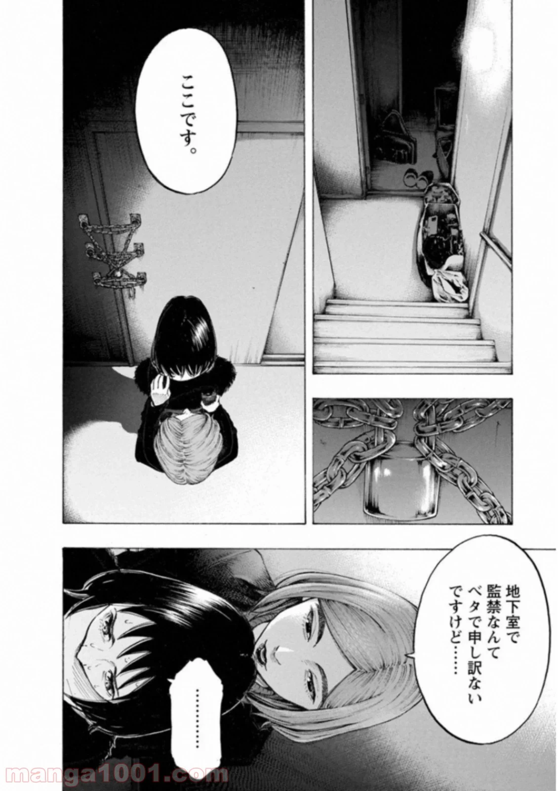 監禁婚 - 第48話 - Page 4