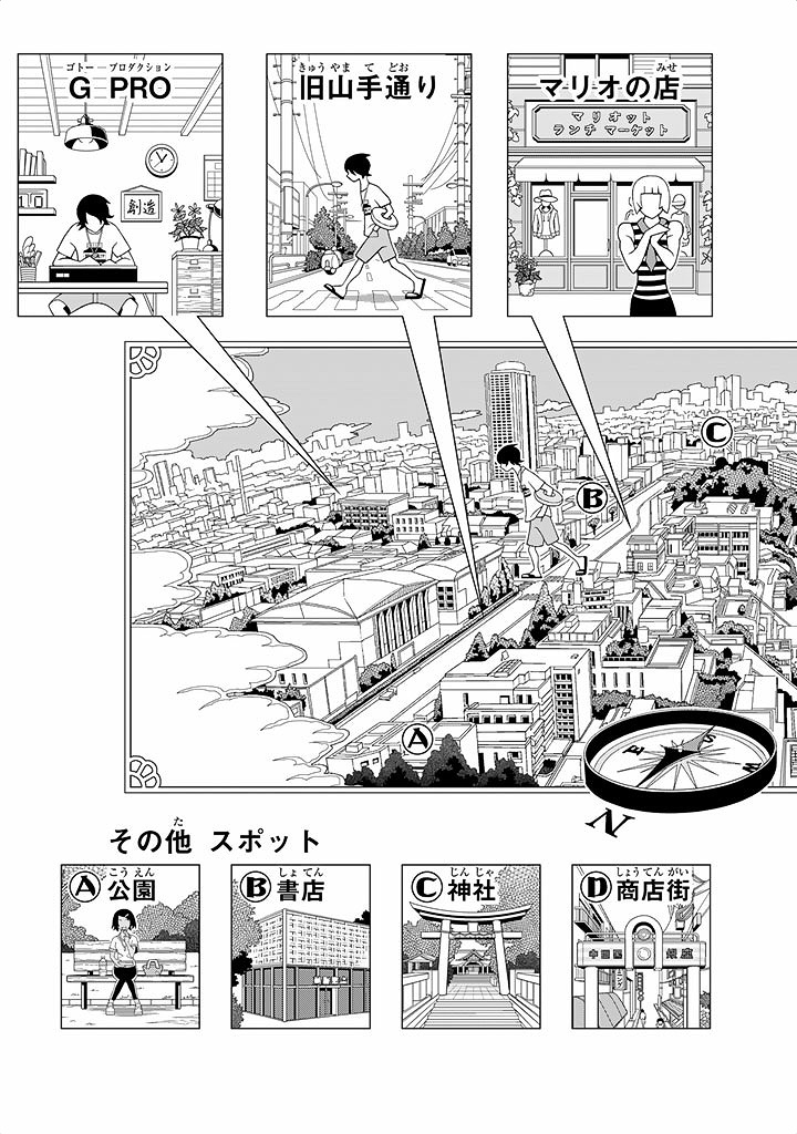 かくしごと 第11.5話 - Trang 2