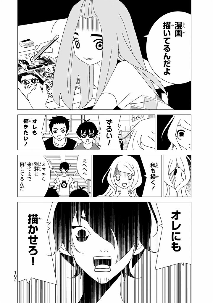 かくしごと - 第18話 - Page 5