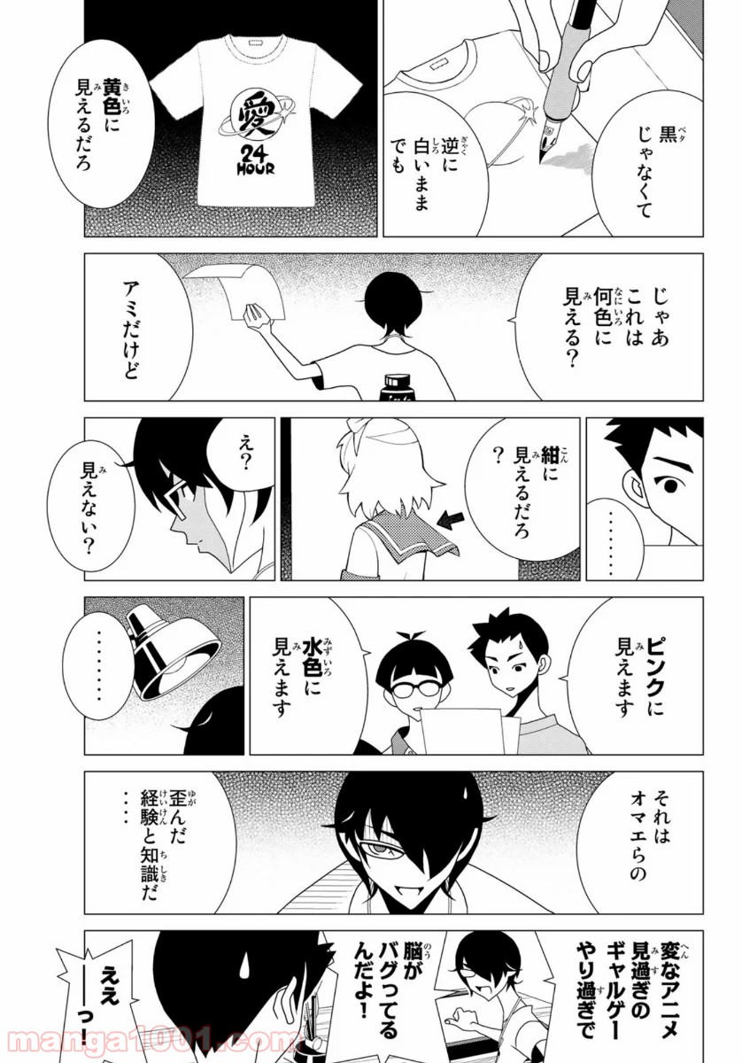 かくしごと - 第83話 - Page 17