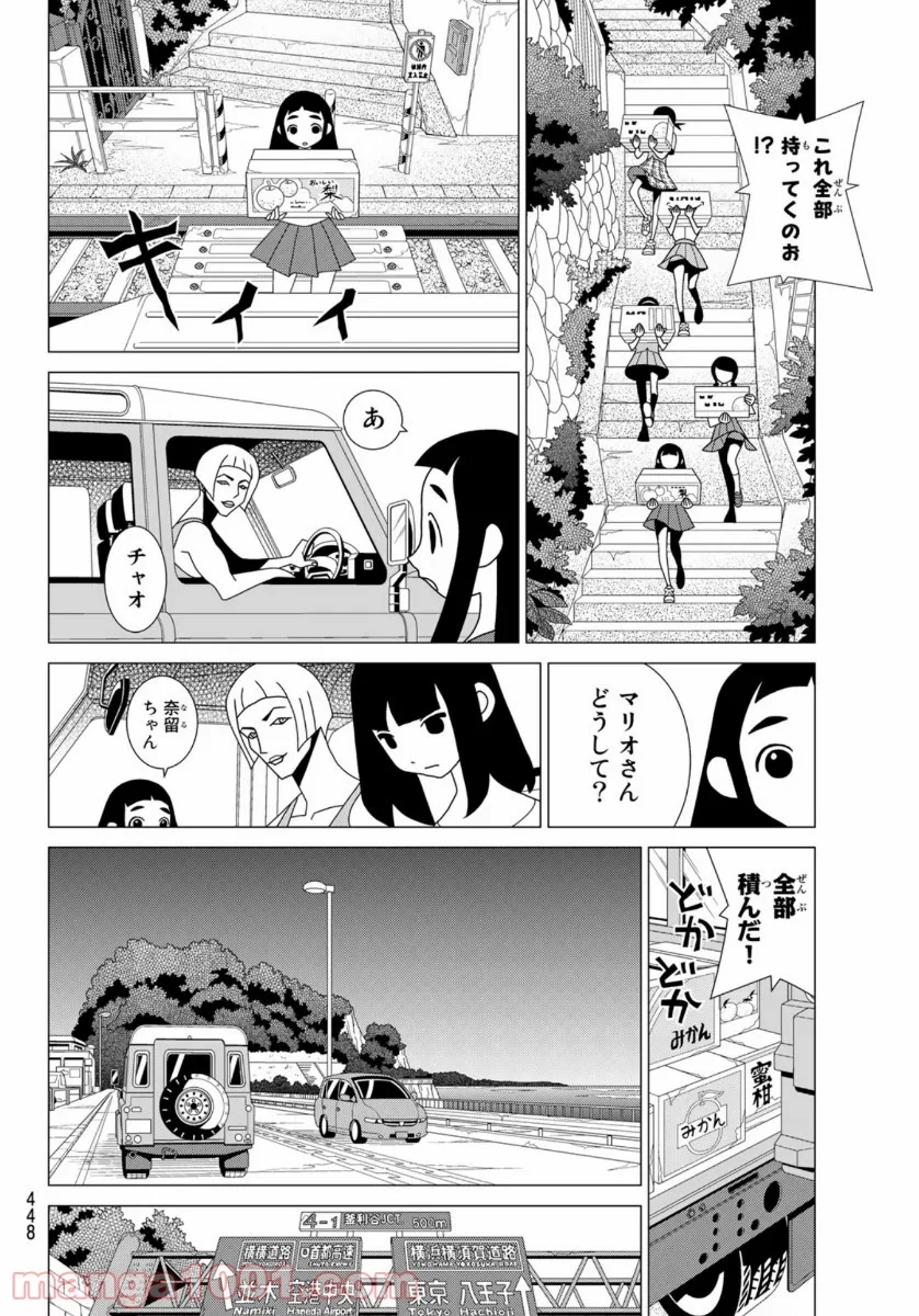 かくしごと - 第84話 - Page 26