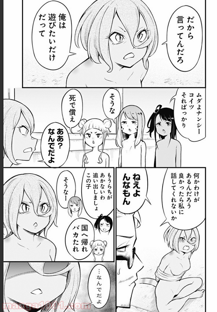 爬虫類ちゃんは懐かない - 第39話 - Page 5