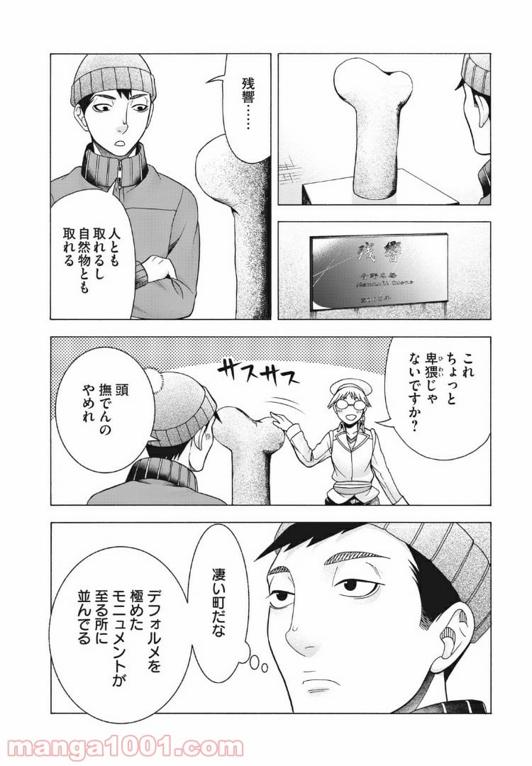 アスペル・カノジョ - 第78話 - Page 2