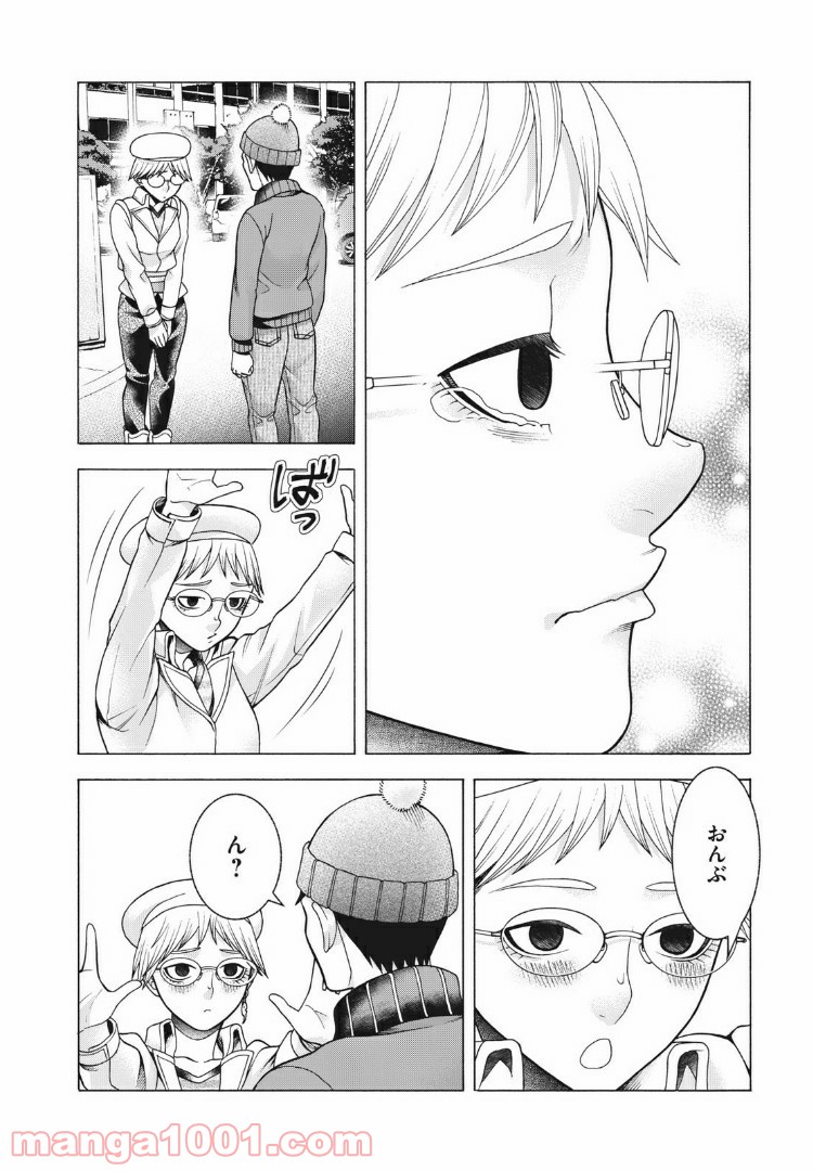 アスペル・カノジョ - 第78話 - Page 14