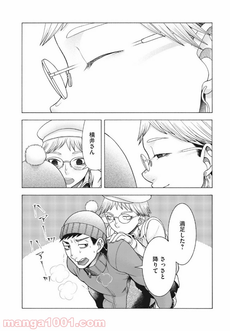 アスペル・カノジョ - 第78話 - Page 20