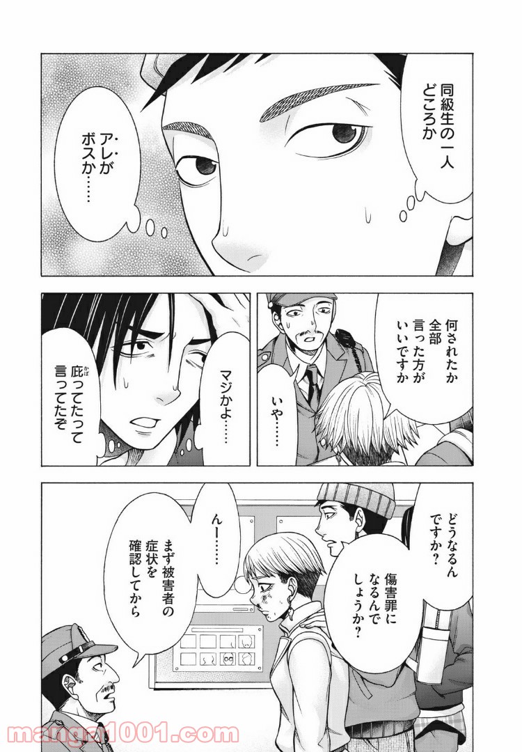 アスペル・カノジョ - 第80話 - Page 15