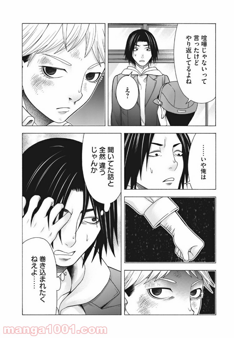 アスペル・カノジョ - 第80話 - Page 16