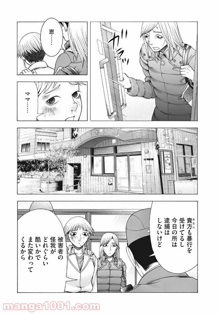 アスペル・カノジョ - 第80話 - Page 17