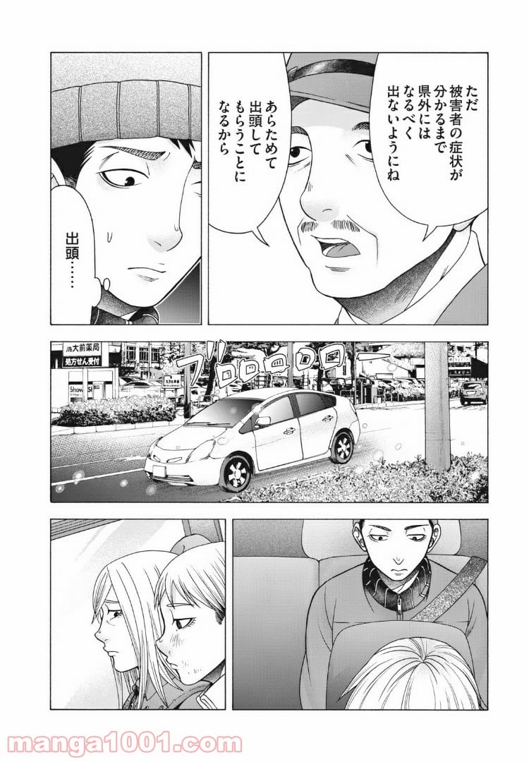 アスペル・カノジョ - 第80話 - Page 18