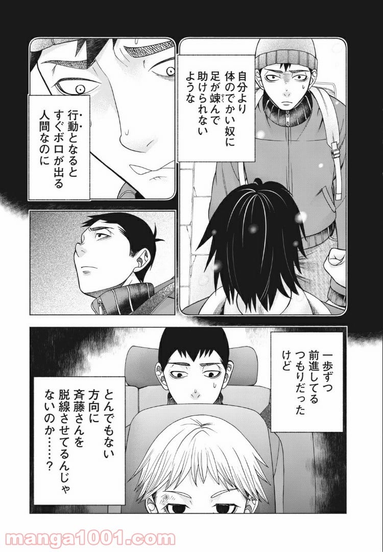 アスペル・カノジョ - 第80話 - Page 21