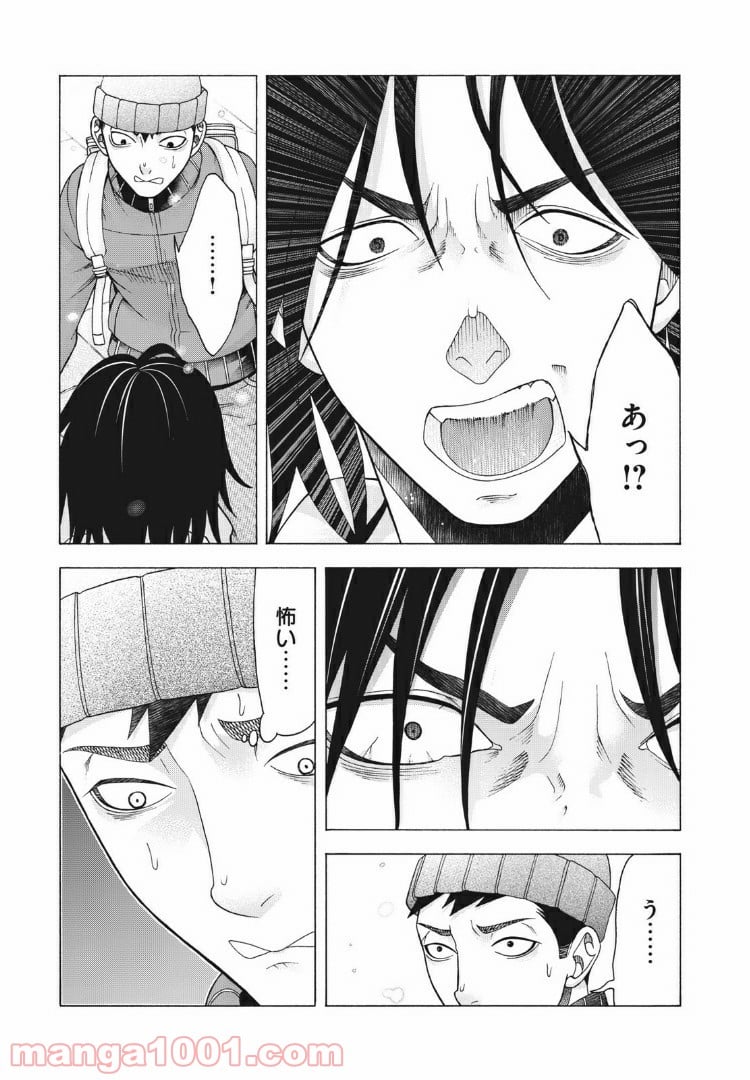 アスペル・カノジョ - 第80話 - Page 5