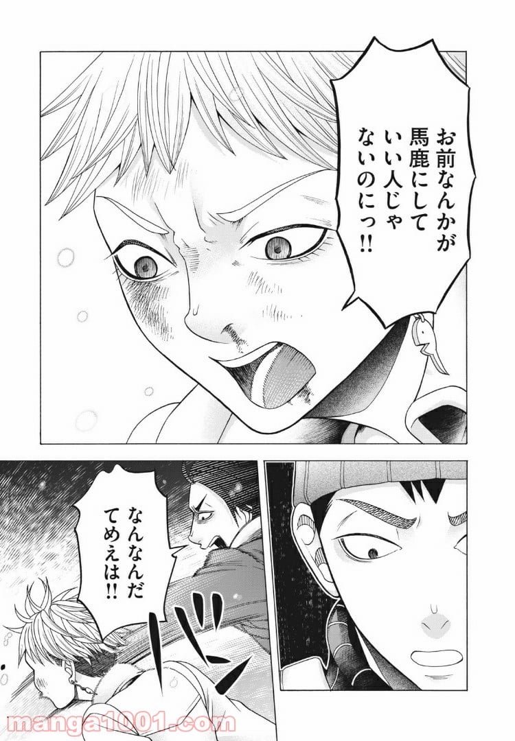 アスペル・カノジョ - 第80話 - Page 7