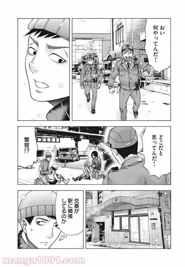 アスペル・カノジョ - 第80話 - Page 8