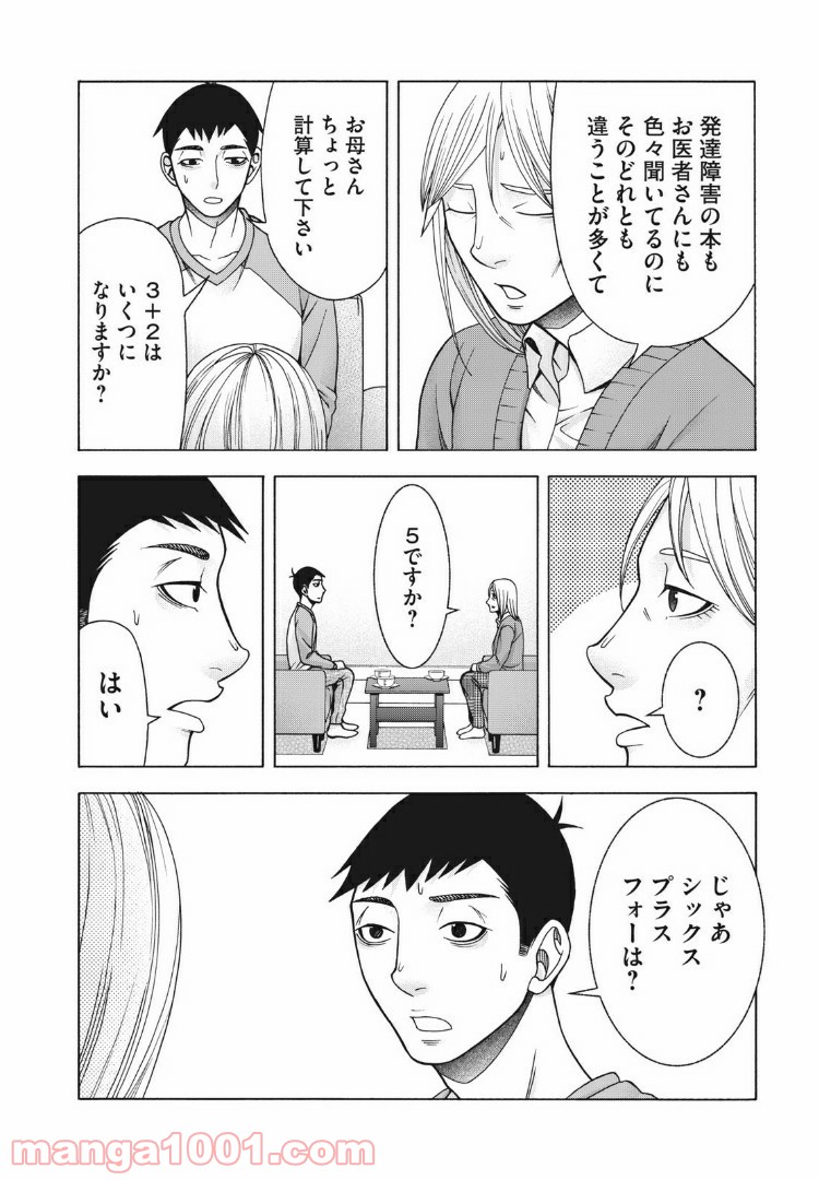 アスペル・カノジョ - 第82話 - Page 12