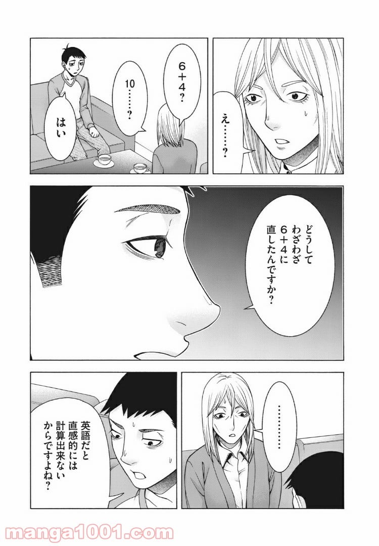 アスペル・カノジョ - 第82話 - Page 13