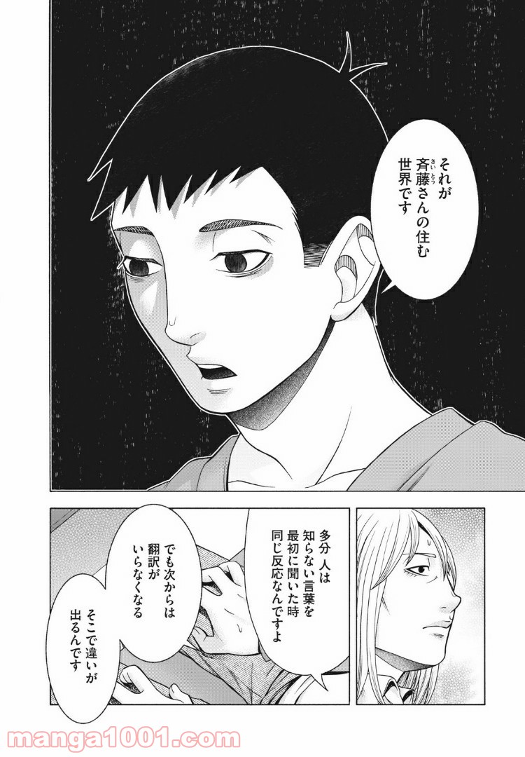 アスペル・カノジョ - 第82話 - Page 14