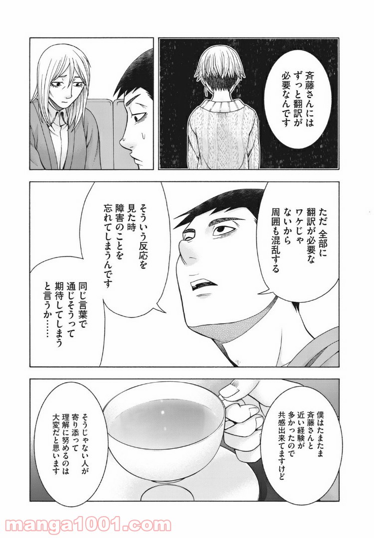 アスペル・カノジョ - 第82話 - Page 15