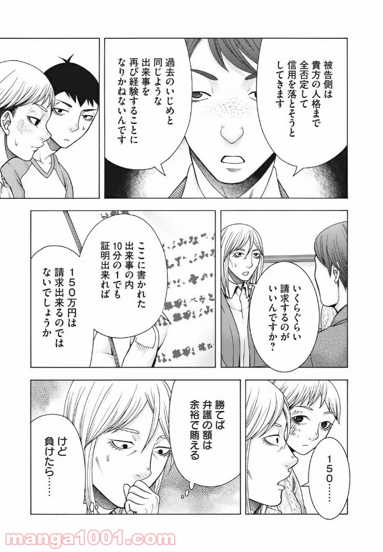 アスペル・カノジョ - 第82話 - Page 3