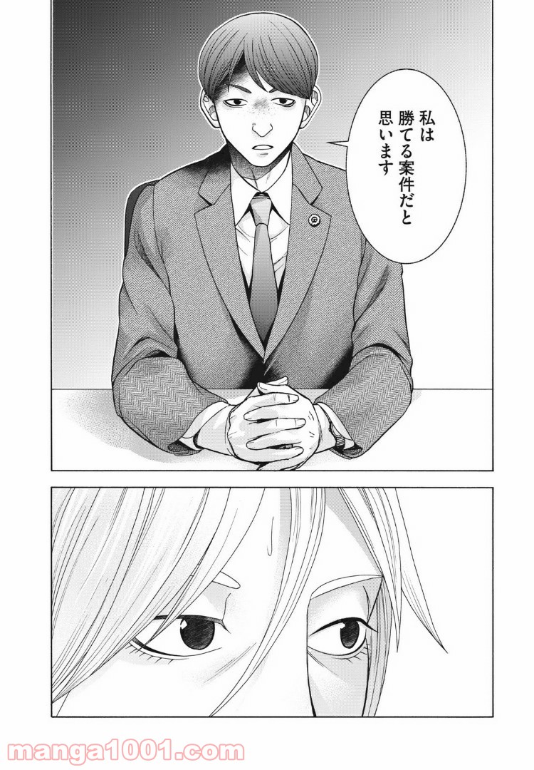 アスペル・カノジョ - 第82話 - Page 6