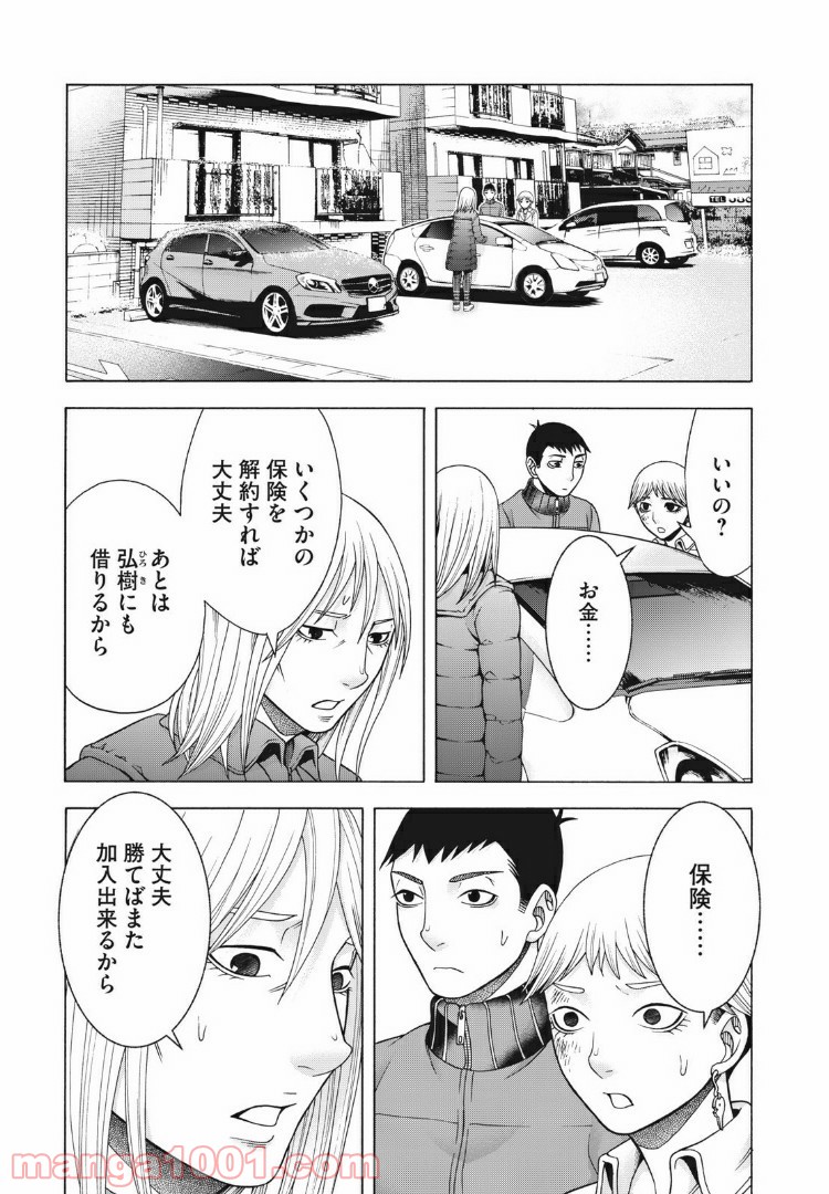 アスペル・カノジョ - 第82話 - Page 7