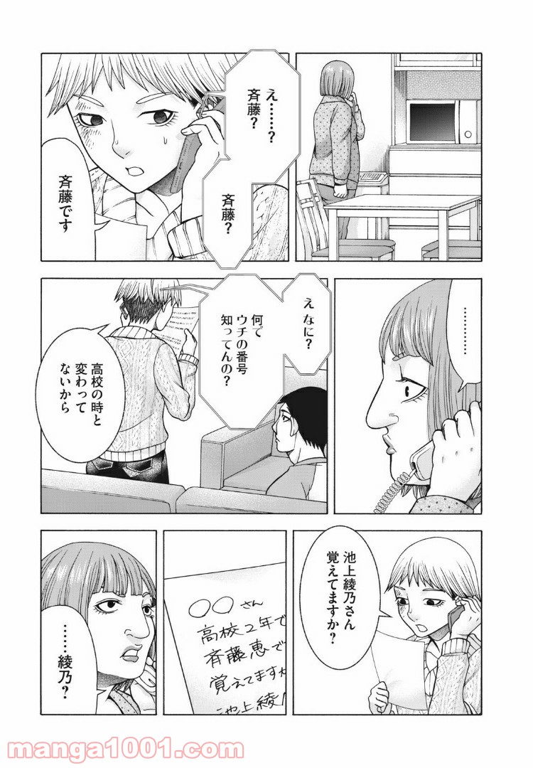 アスペル・カノジョ - 第83話 - Page 11