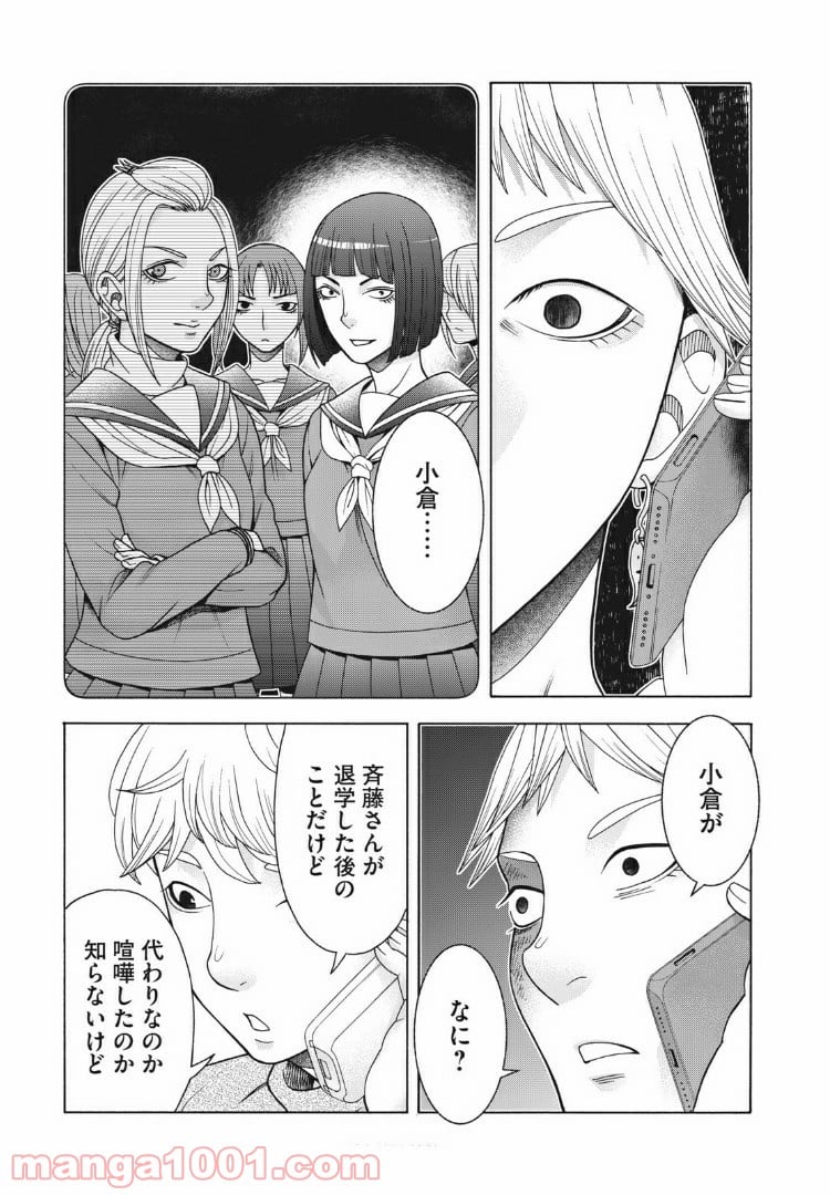 アスペル・カノジョ - 第83話 - Page 15