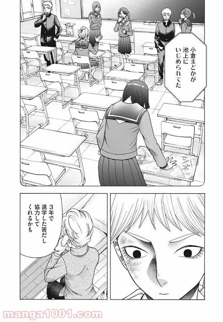 アスペル・カノジョ - 第83話 - Page 16