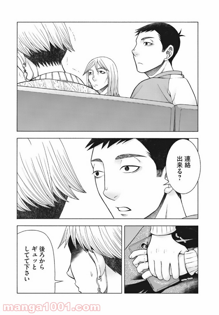 アスペル・カノジョ - 第83話 - Page 19