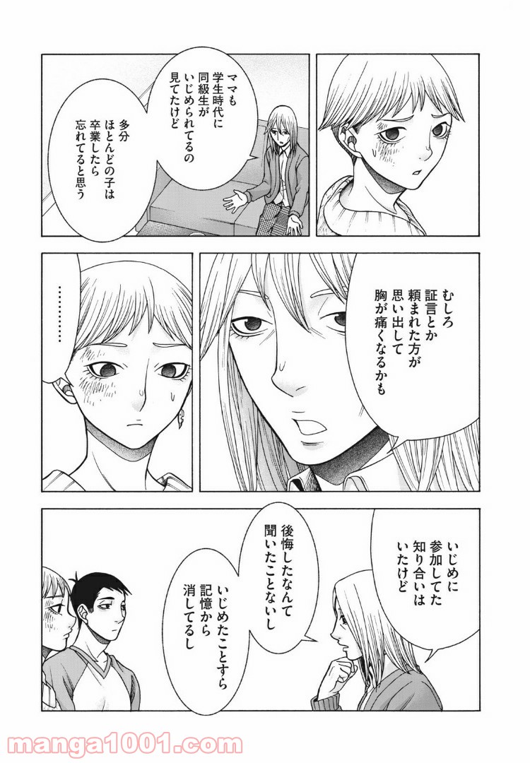 アスペル・カノジョ - 第83話 - Page 3