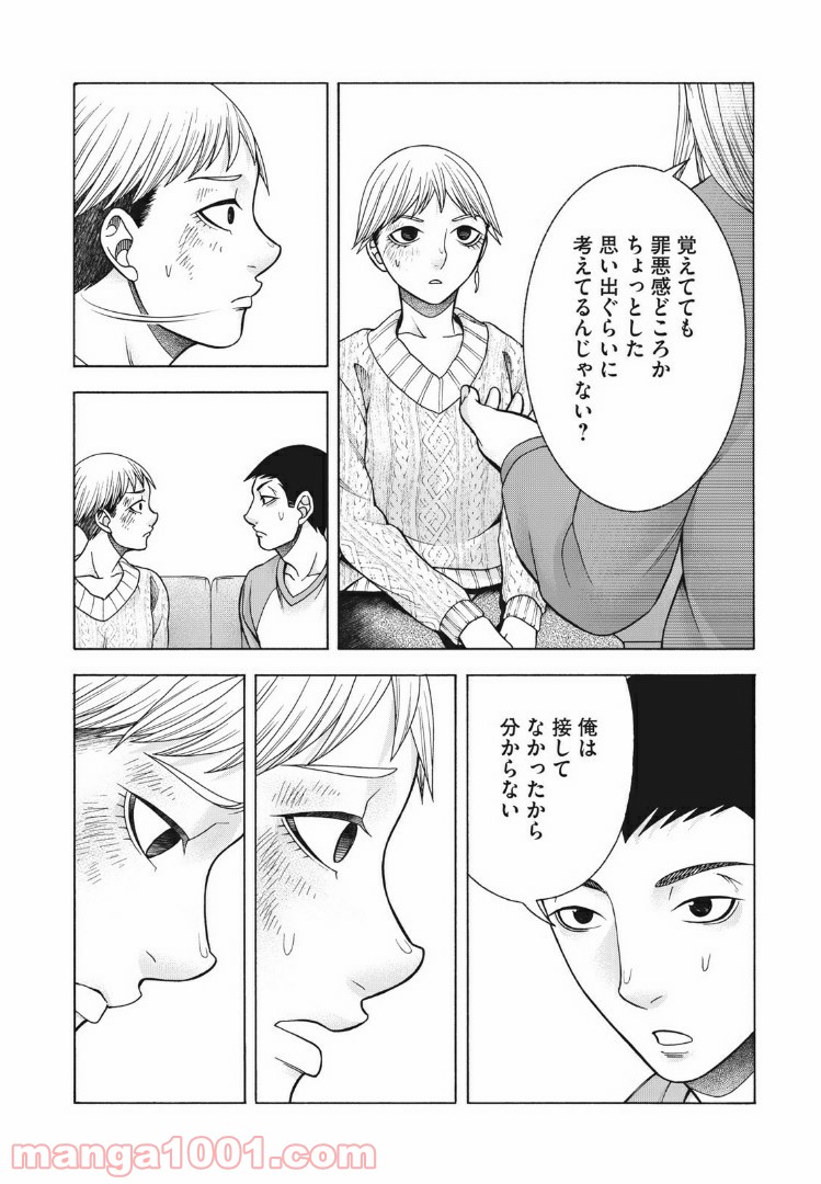 アスペル・カノジョ - 第83話 - Page 4