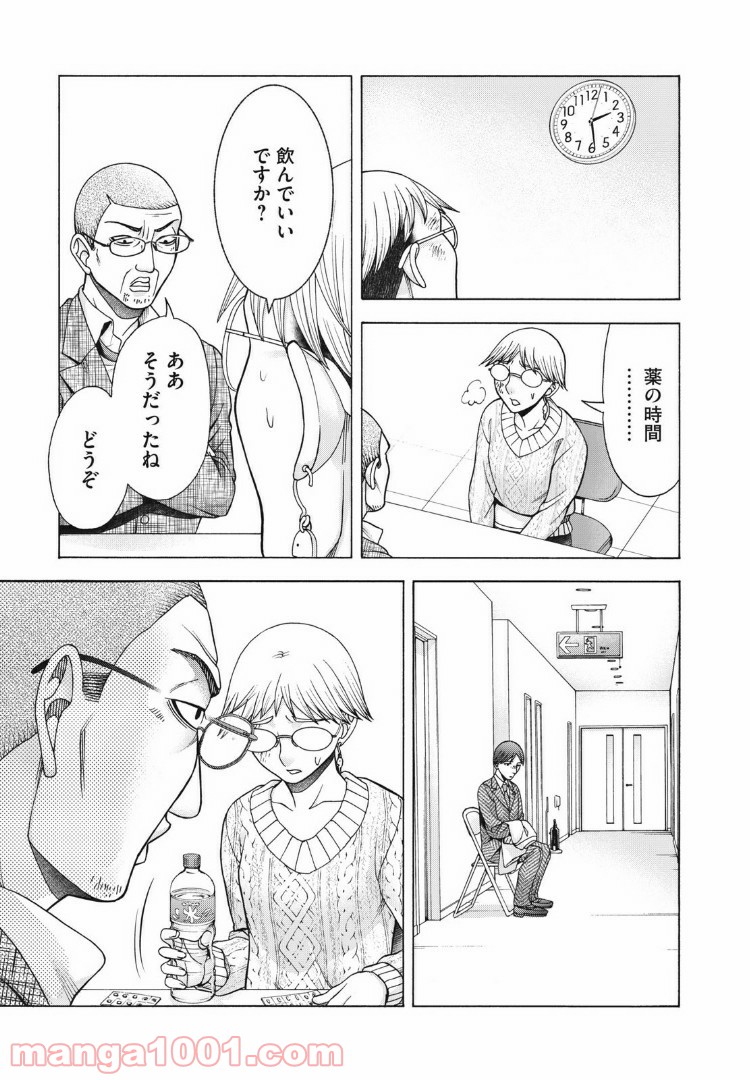 アスペル・カノジョ - 第85話 - Page 3