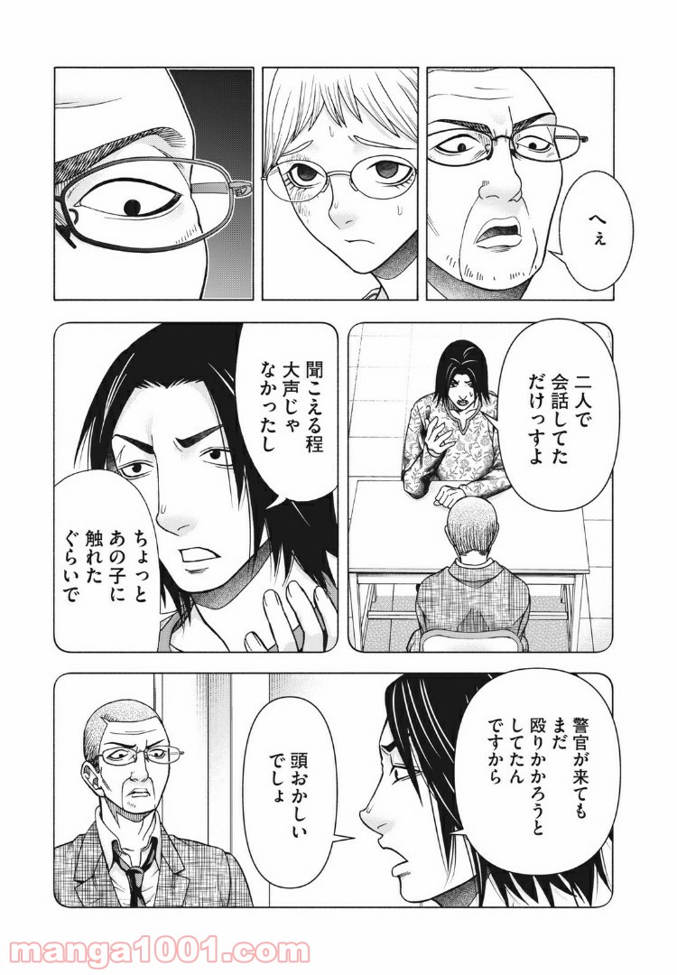 アスペル・カノジョ - 第85話 - Page 5