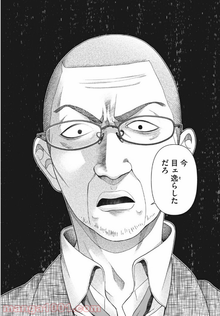 アスペル・カノジョ - 第85話 - Page 6