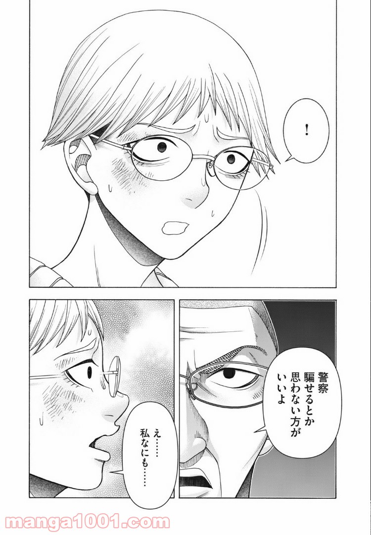 アスペル・カノジョ - 第85話 - Page 7