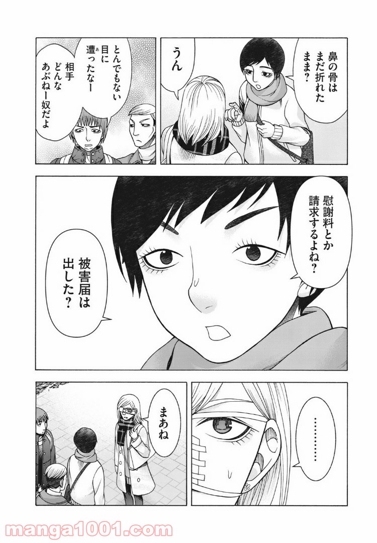 アスペル・カノジョ - 第86話 - Page 2