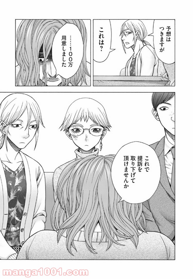 アスペル・カノジョ - 第86話 - Page 11