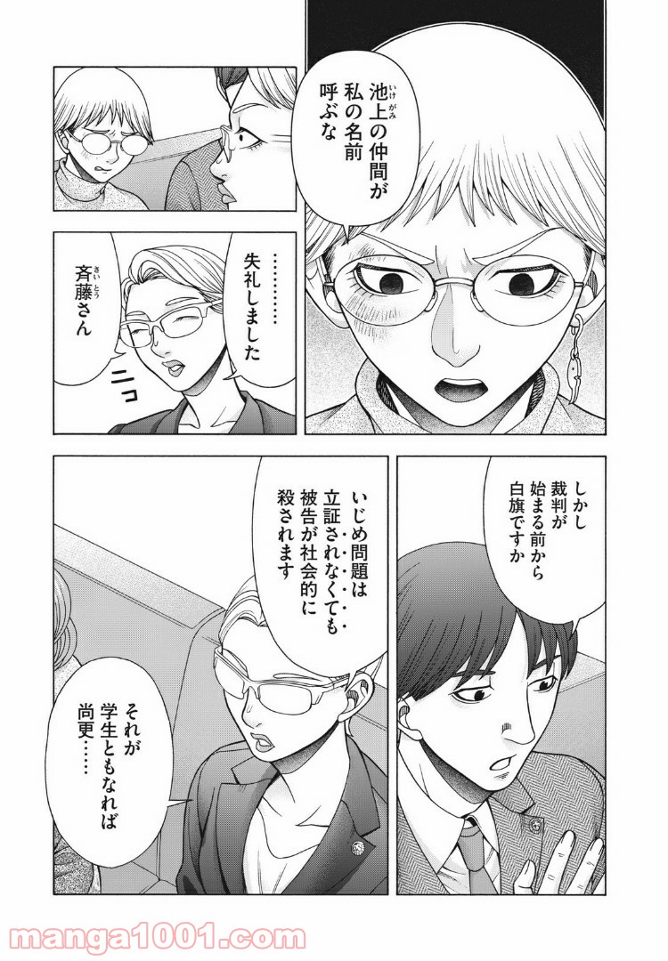 アスペル・カノジョ - 第86話 - Page 13