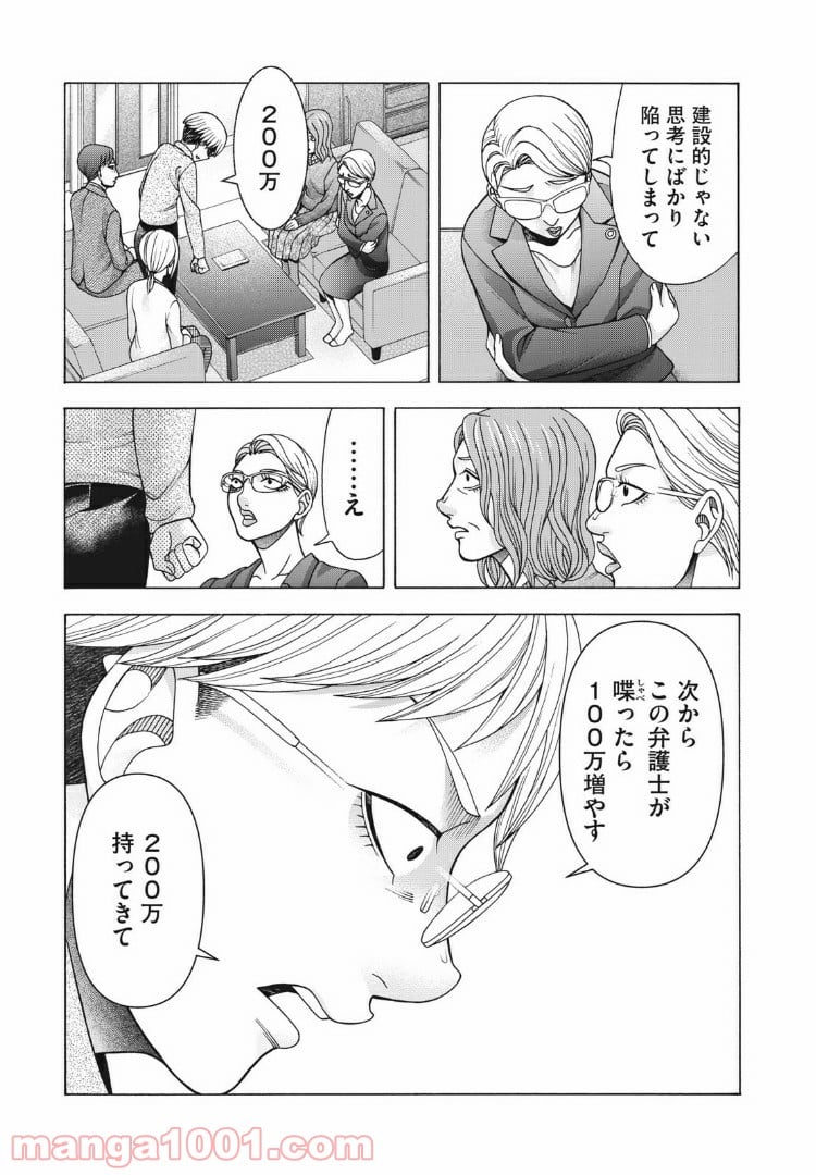 アスペル・カノジョ - 第86話 - Page 15