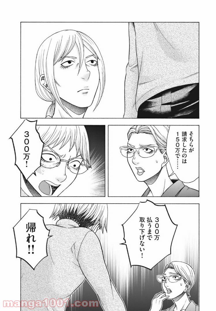 アスペル・カノジョ - 第86話 - Page 16