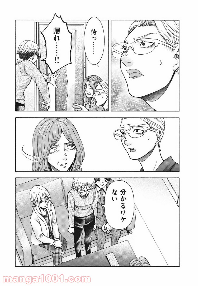 アスペル・カノジョ - 第86話 - Page 17