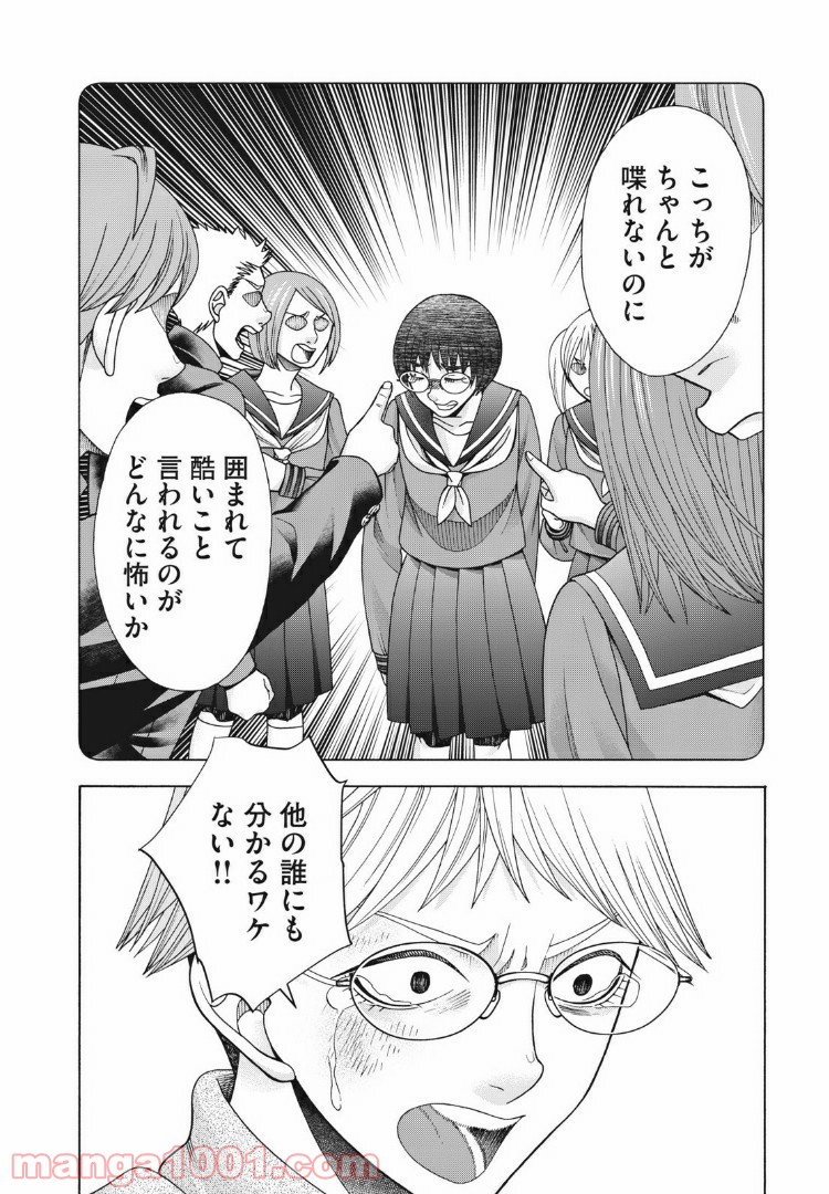 アスペル・カノジョ - 第86話 - Page 18