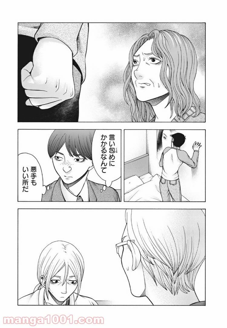 アスペル・カノジョ - 第86話 - Page 19