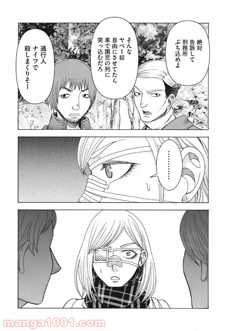 アスペル・カノジョ - 第86話 - Page 3