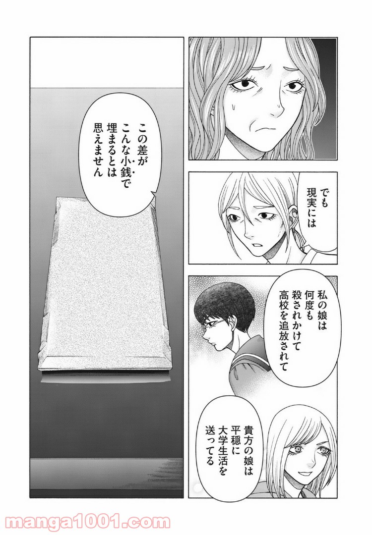 アスペル・カノジョ - 第86話 - Page 21