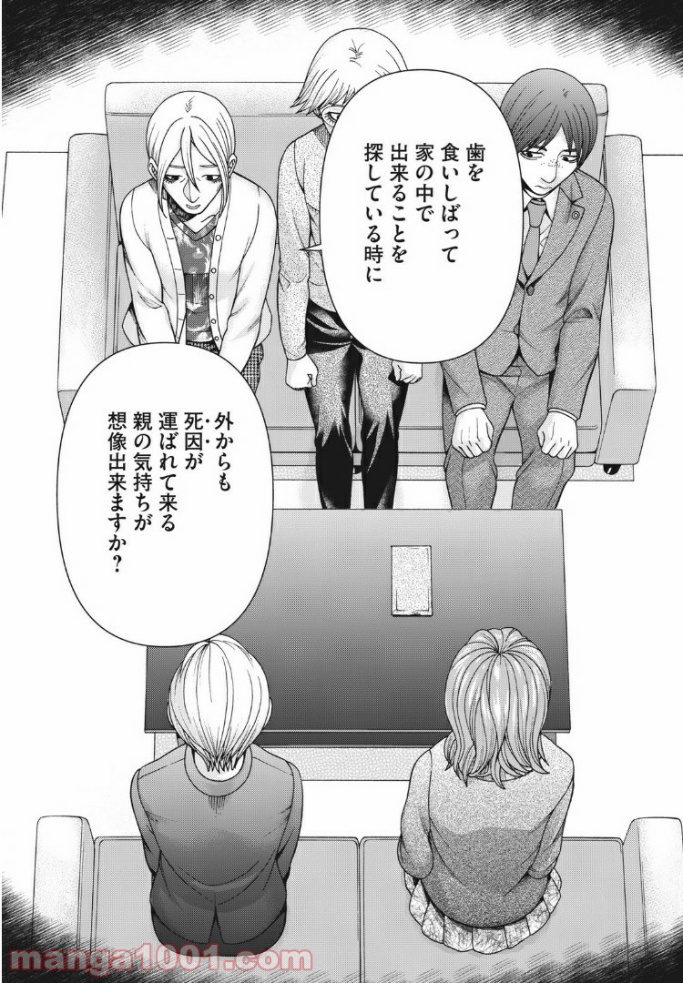 アスペル・カノジョ - 第86話 - Page 22